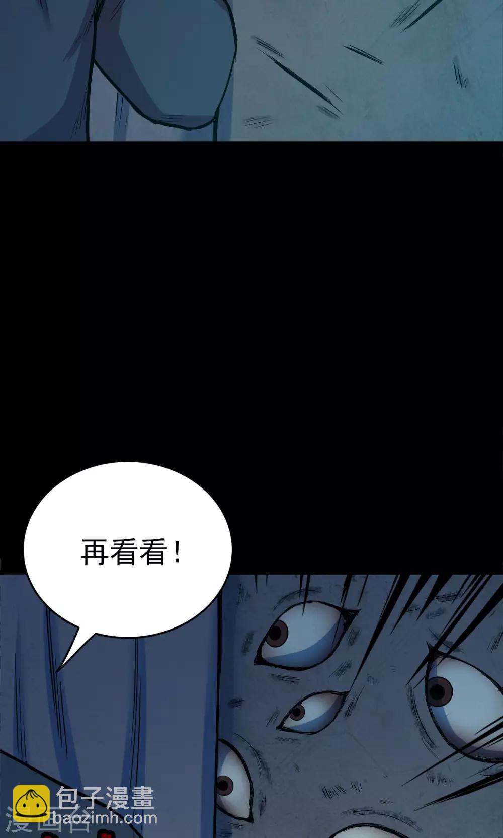 《密集黑洞》第58话 对面的女人2 第32页