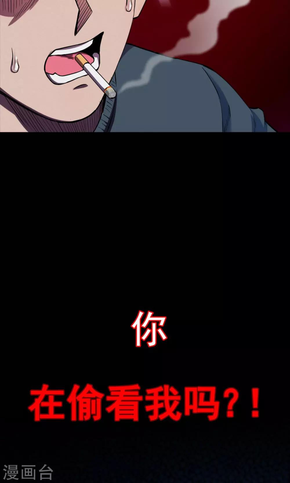 《密集黑洞》第58话 对面的女人2 第38页