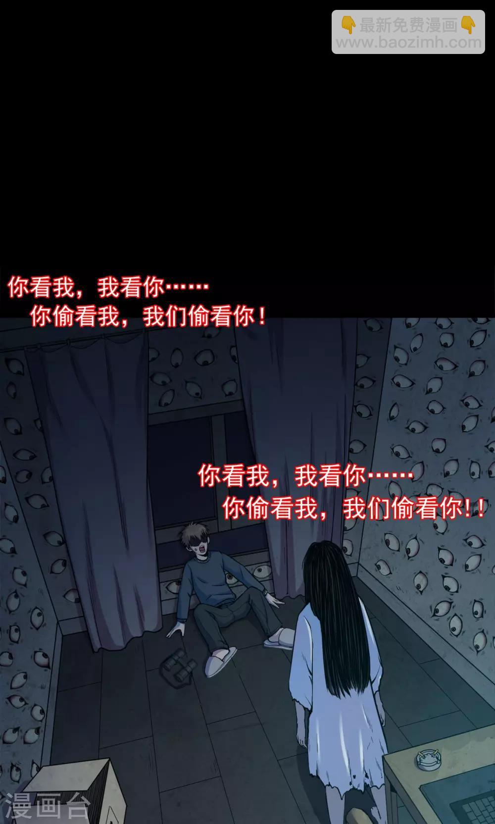 《密集黑洞》第58话 对面的女人2 第41页