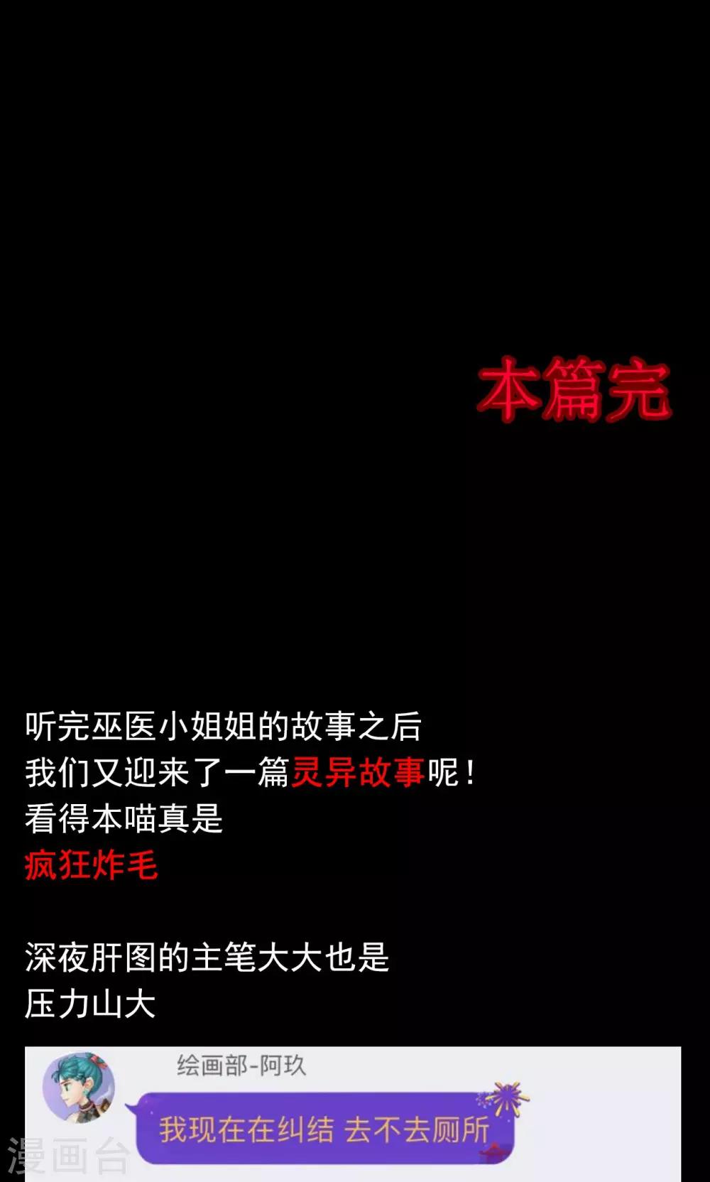 《密集黑洞》第58话 对面的女人2 第43页