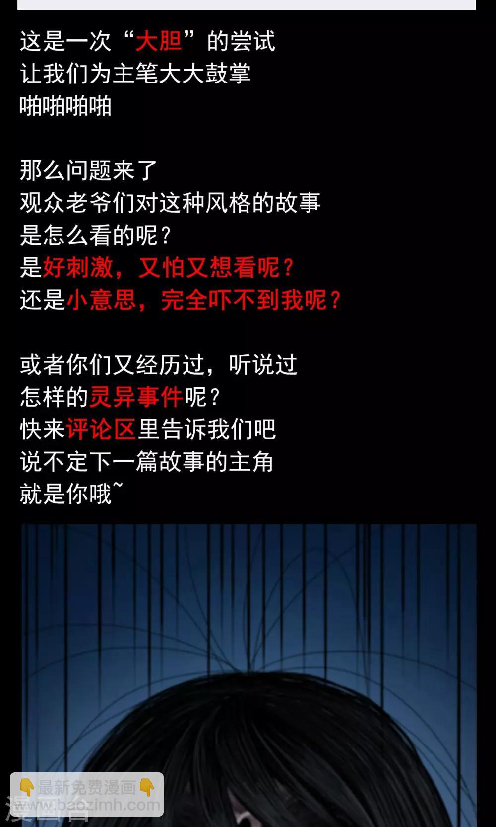 《密集黑洞》第58话 对面的女人2 第44页