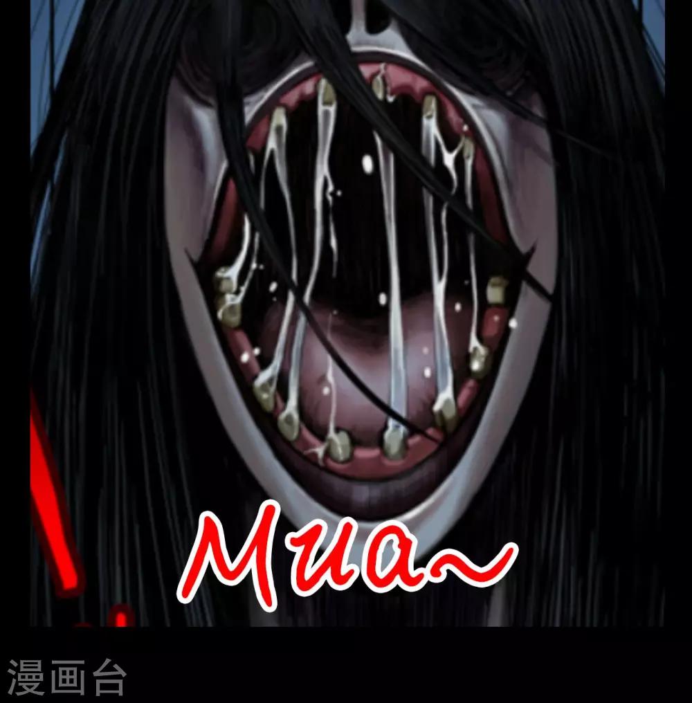 《密集黑洞》第58话 对面的女人2 第45页