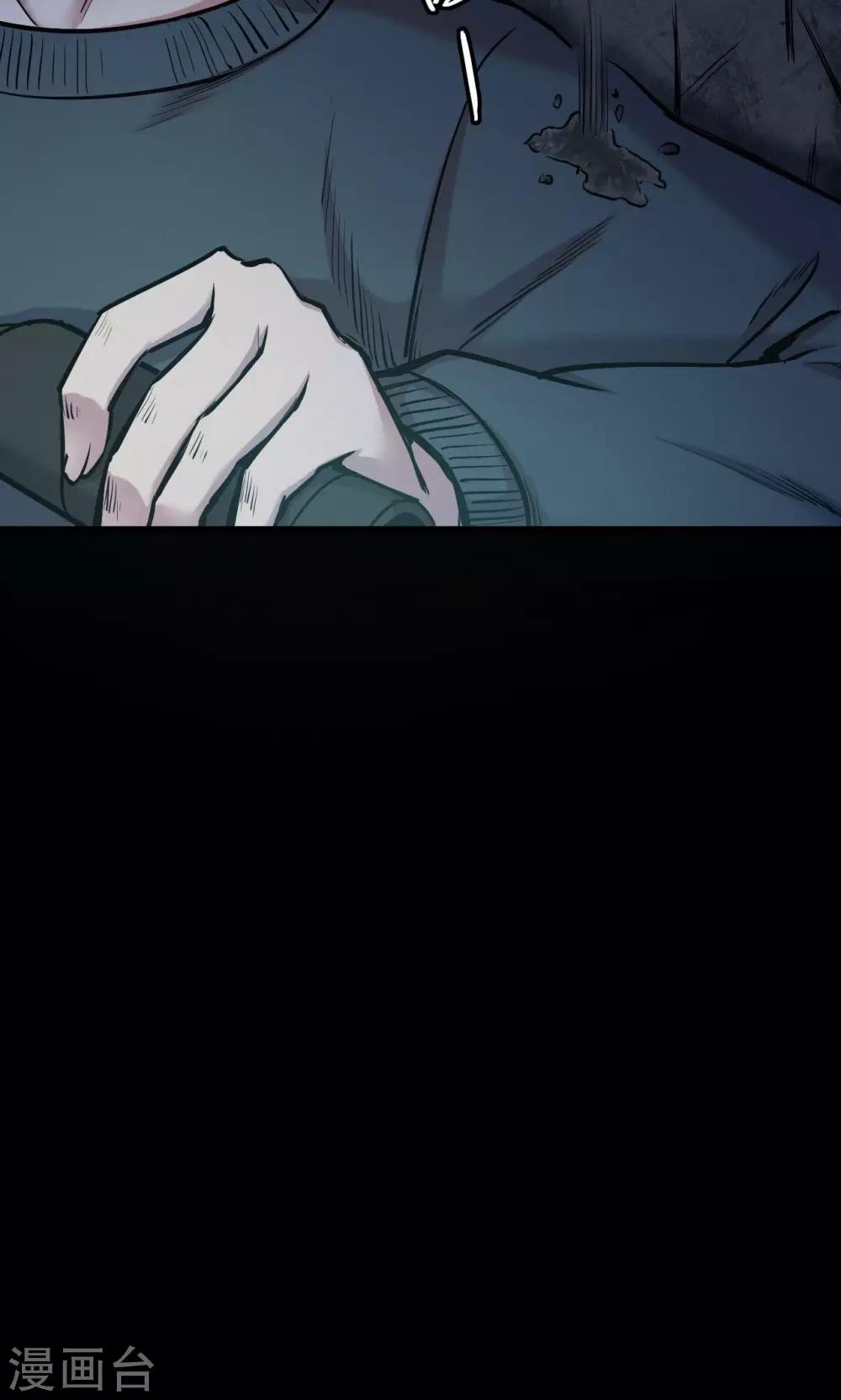 《密集黑洞》第58话 对面的女人2 第5页