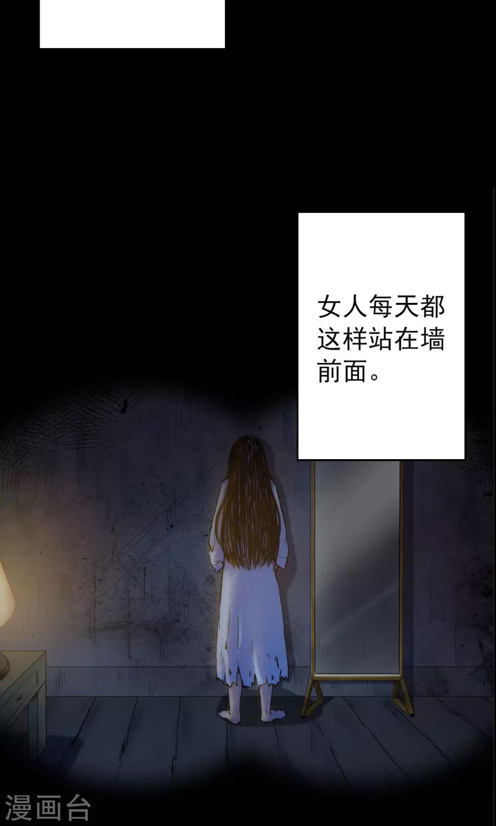 《密集黑洞》第58话 对面的女人2 第7页