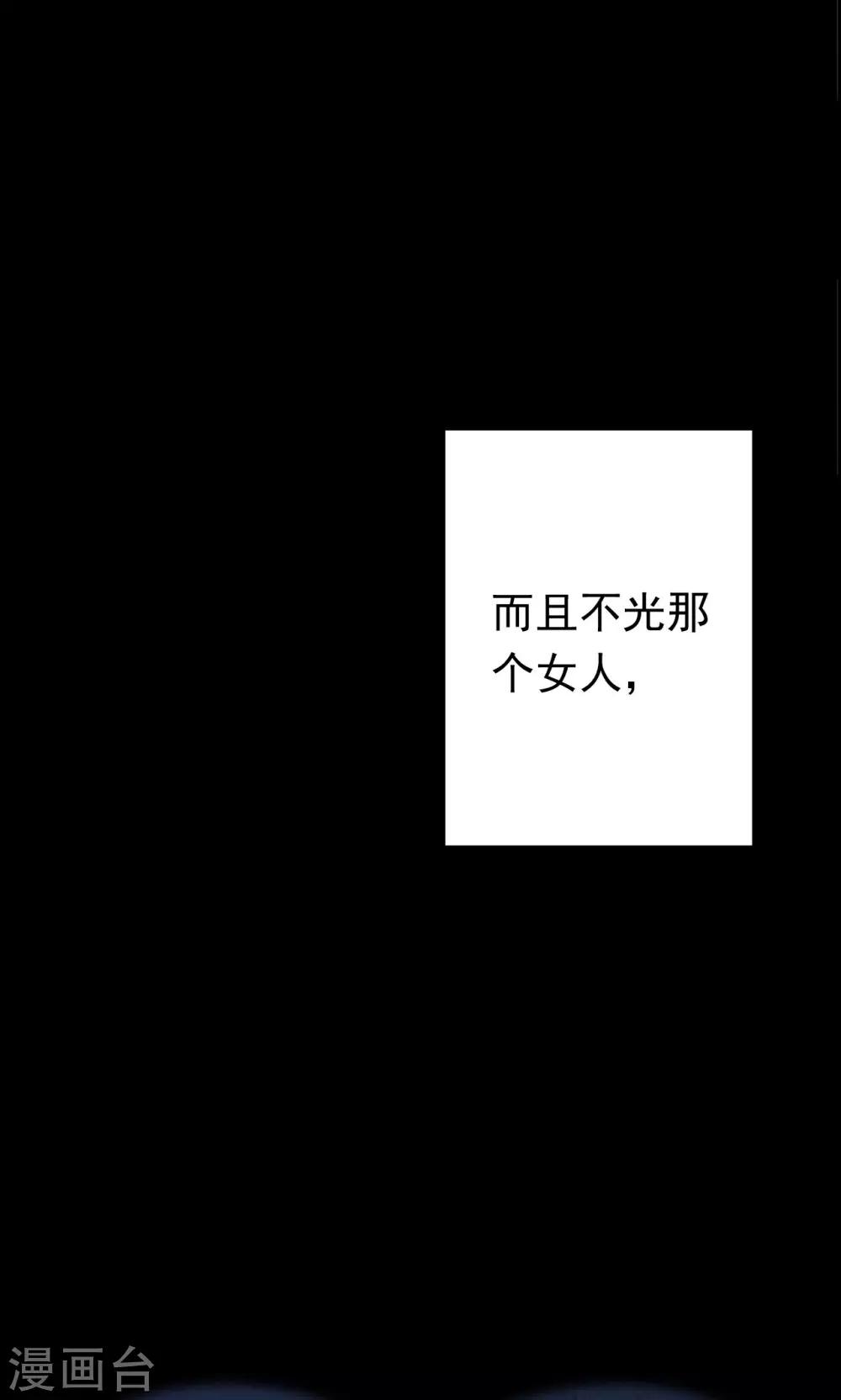 《密集黑洞》第58话 对面的女人2 第8页