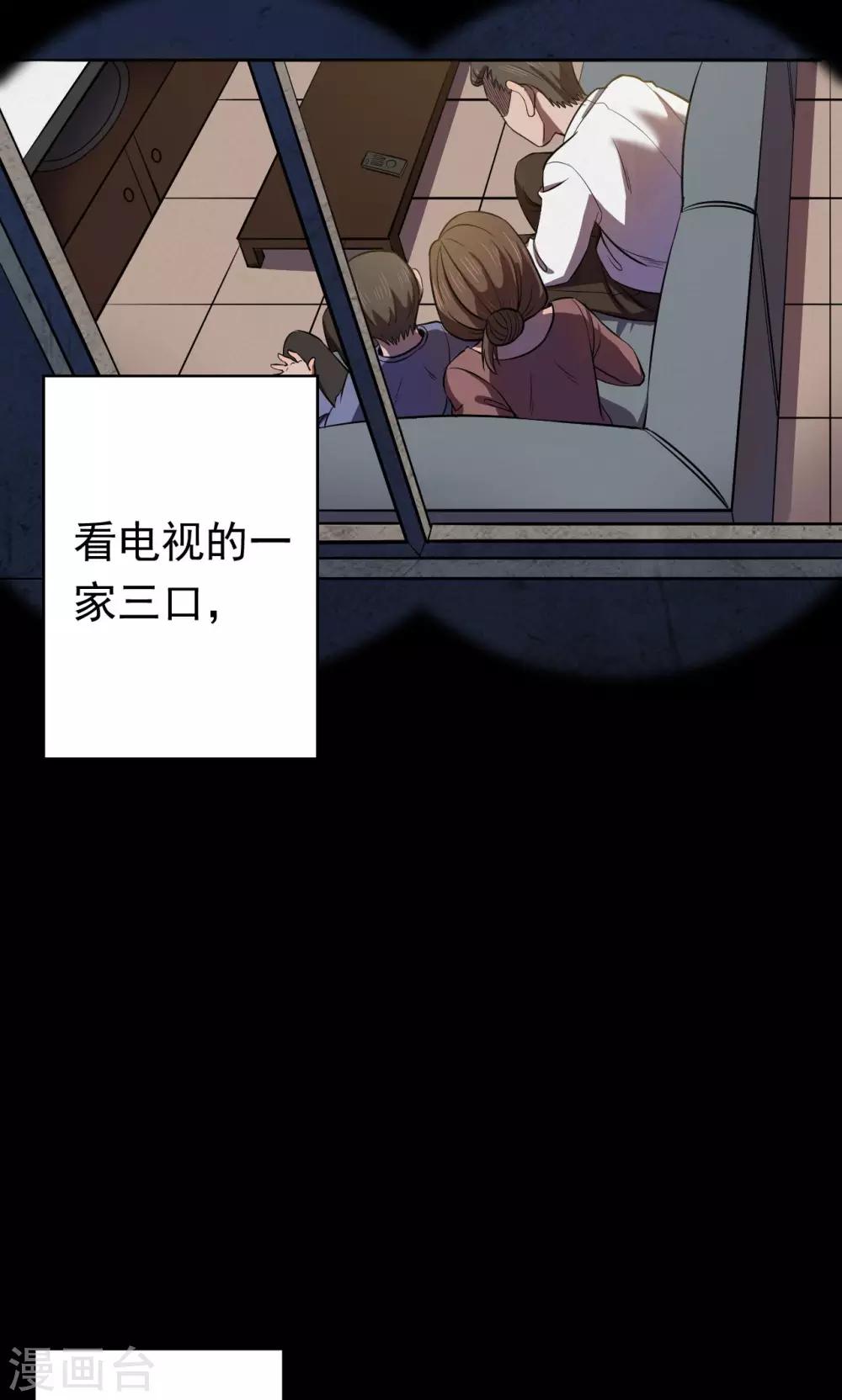 《密集黑洞》第58话 对面的女人2 第9页