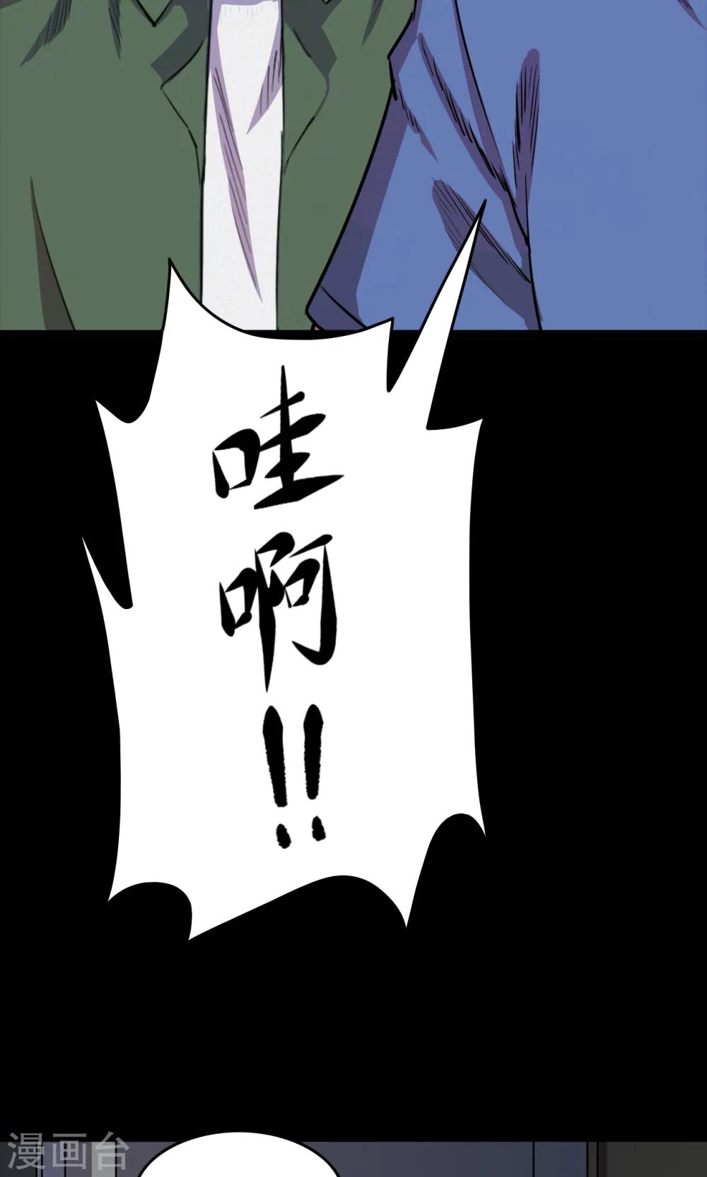 《密集黑洞》第60话 天花板上的人影2 第11页