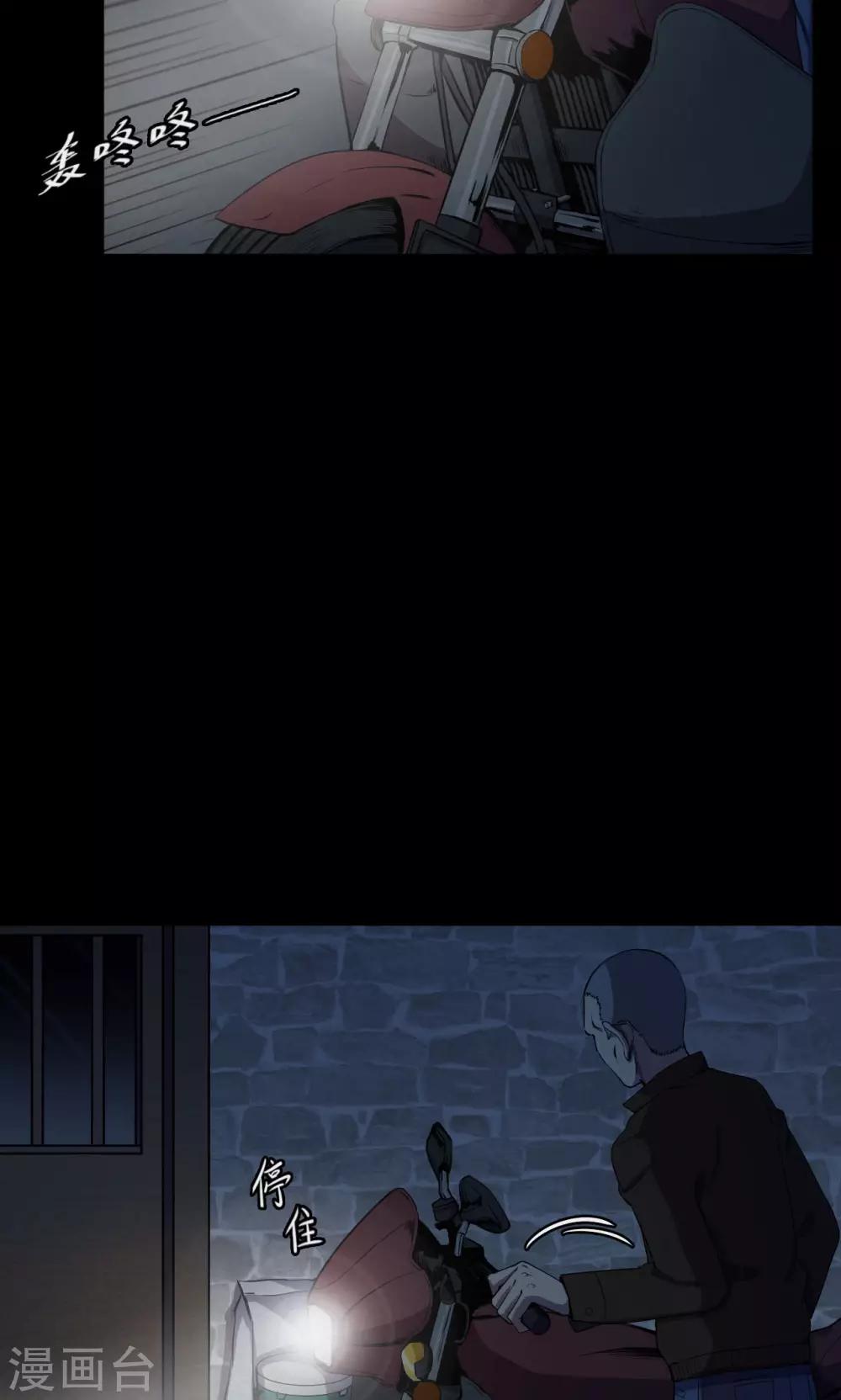 《密集黑洞》第60话 天花板上的人影2 第14页