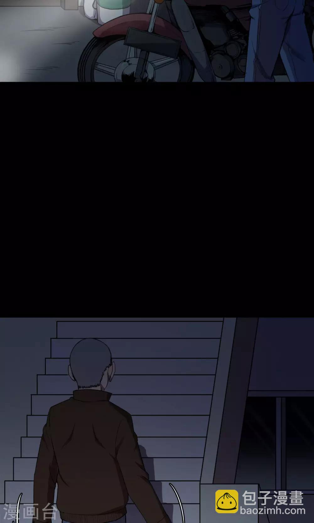 《密集黑洞》第60话 天花板上的人影2 第15页