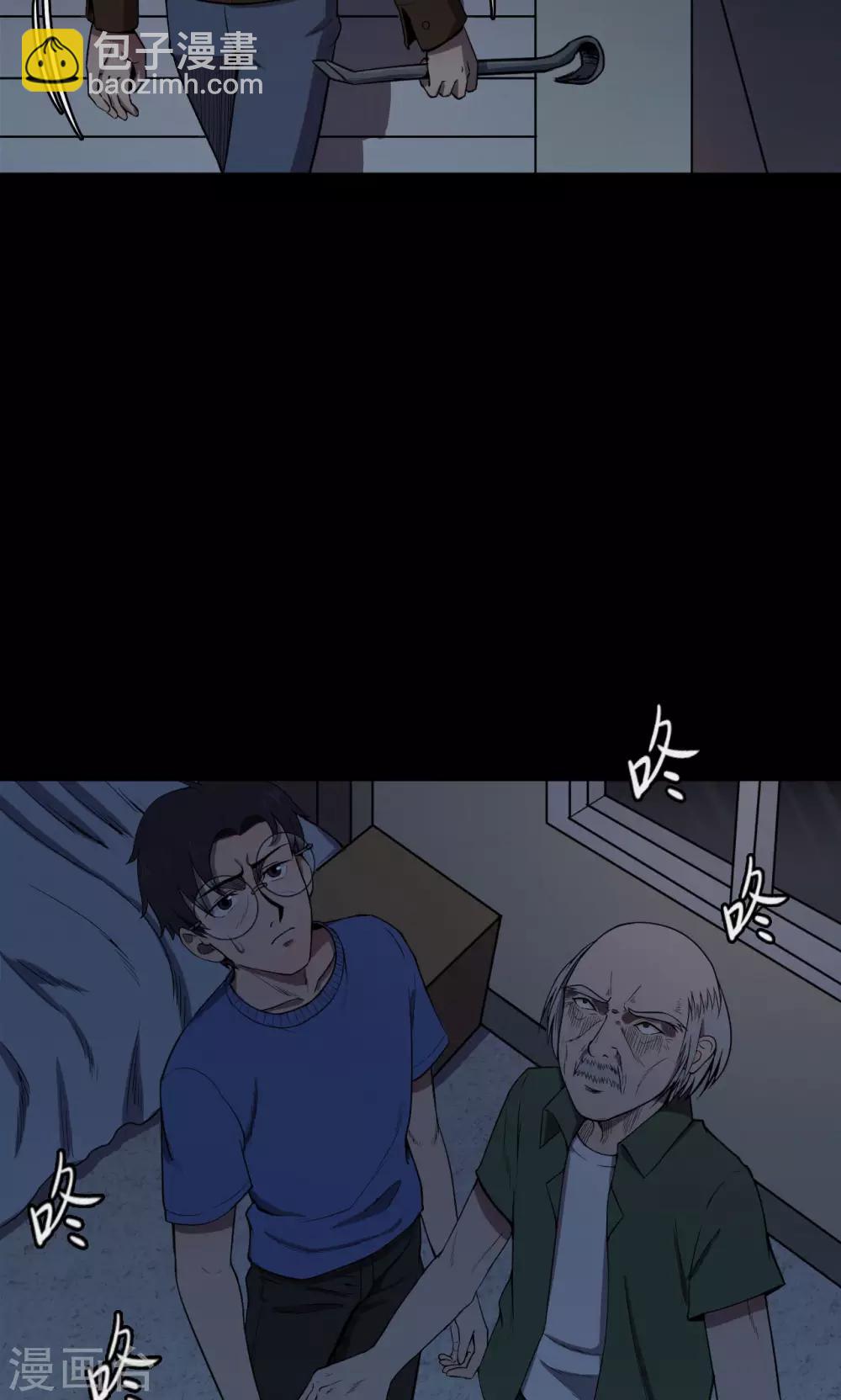 《密集黑洞》第60话 天花板上的人影2 第16页