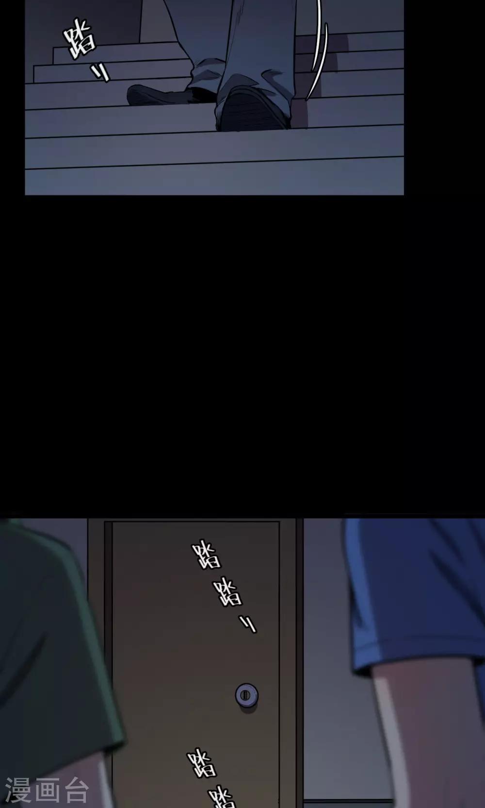 《密集黑洞》第60话 天花板上的人影2 第19页