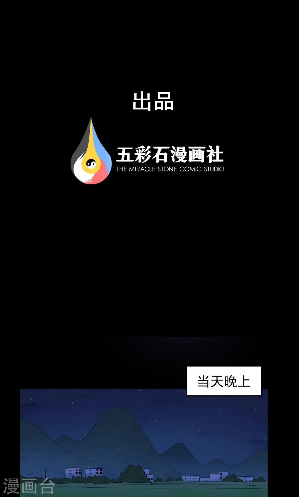 《密集黑洞》第60话 天花板上的人影2 第1页