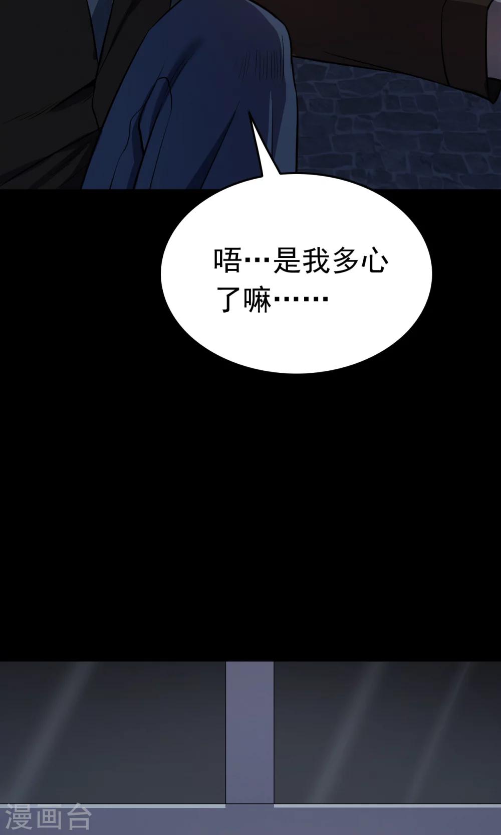《密集黑洞》第60话 天花板上的人影2 第24页