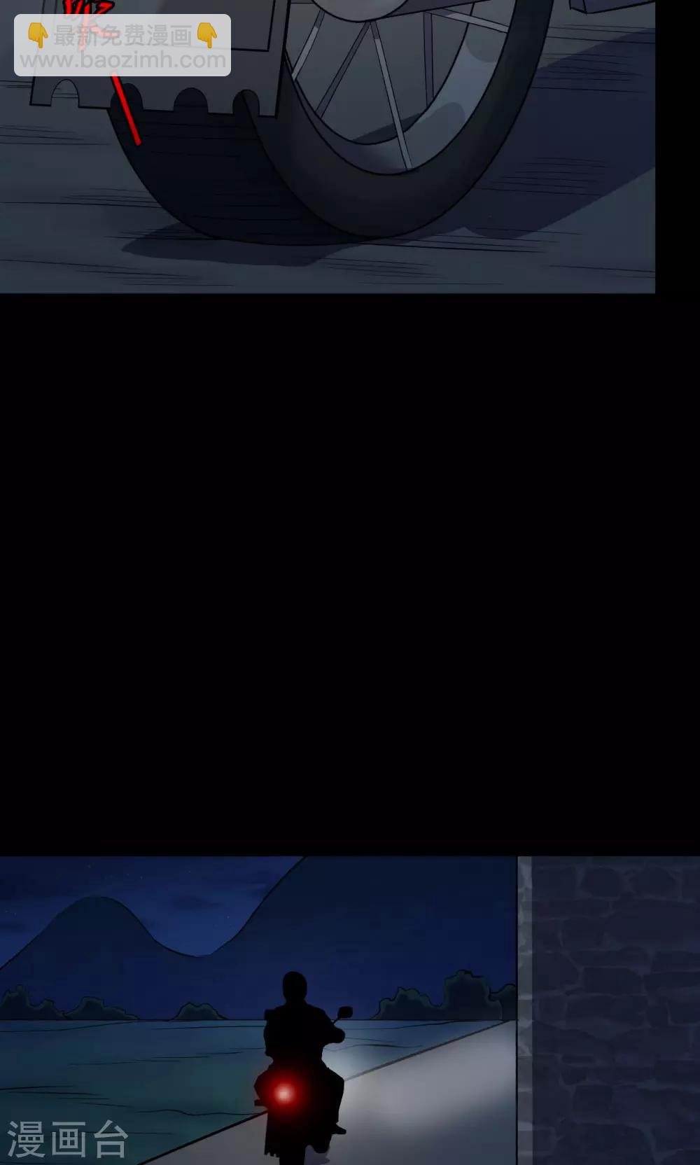《密集黑洞》第60话 天花板上的人影2 第27页