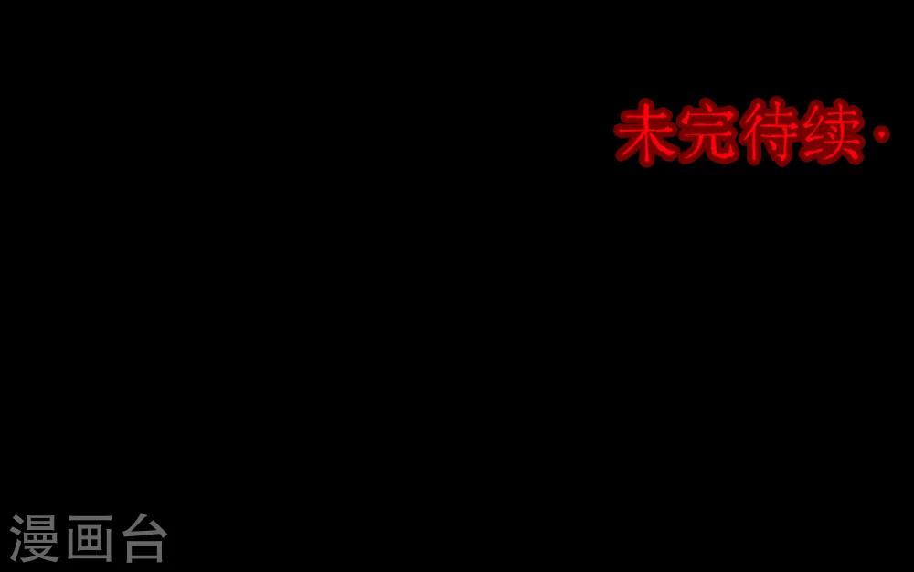 《密集黑洞》第60话 天花板上的人影2 第32页