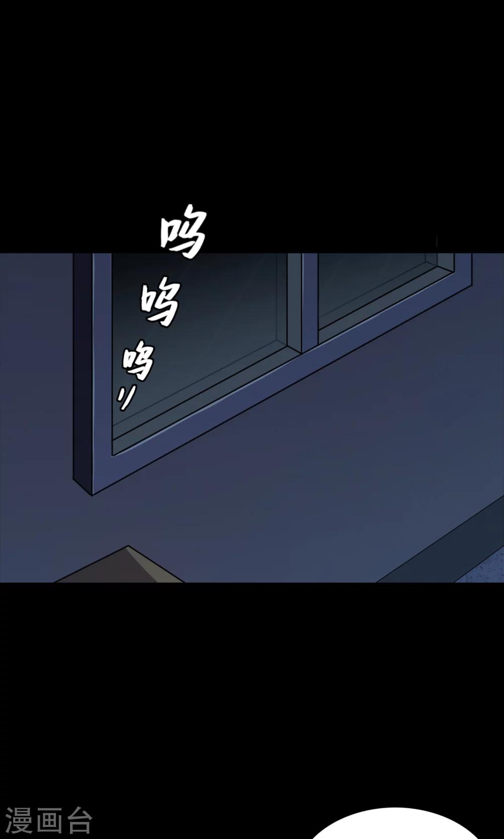 《密集黑洞》第60话 天花板上的人影2 第3页