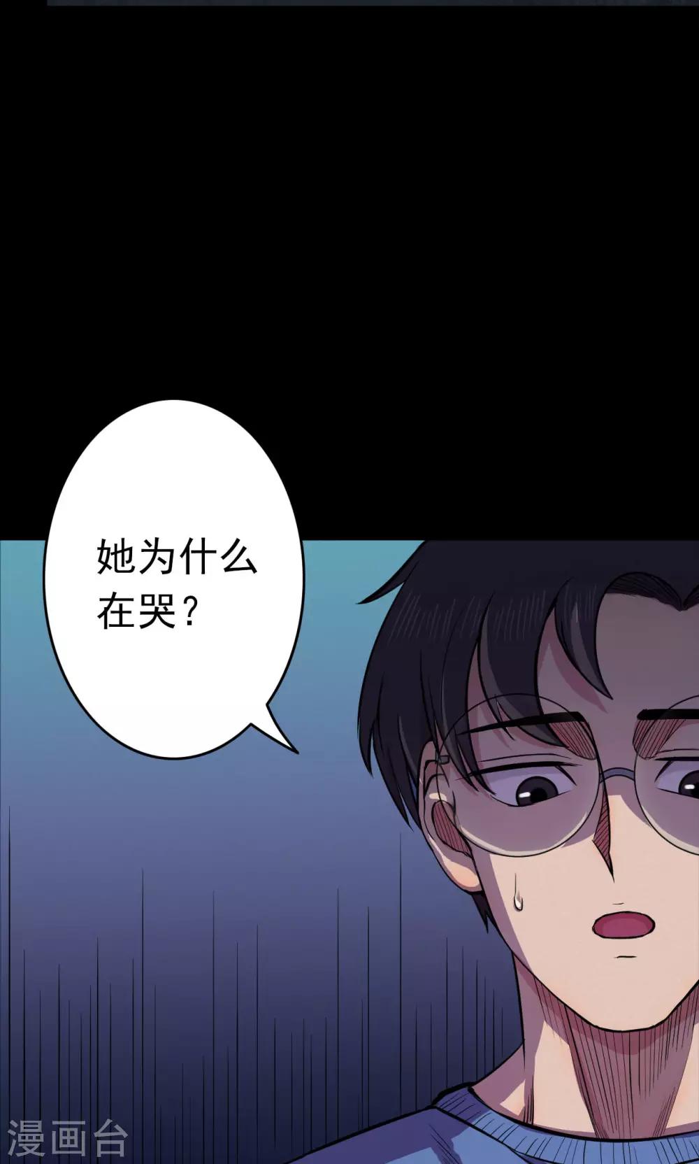 《密集黑洞》第60话 天花板上的人影2 第9页