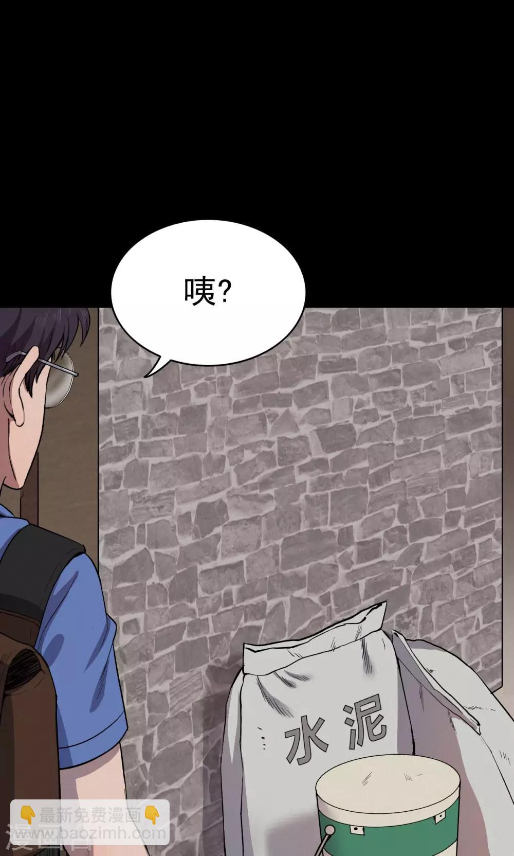 《密集黑洞》第59话 天花板上的人影1 第15页