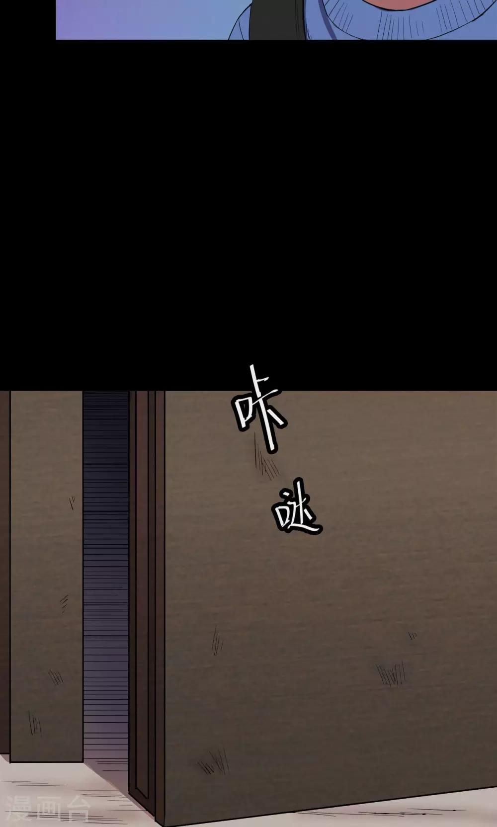 《密集黑洞》第59话 天花板上的人影1 第17页