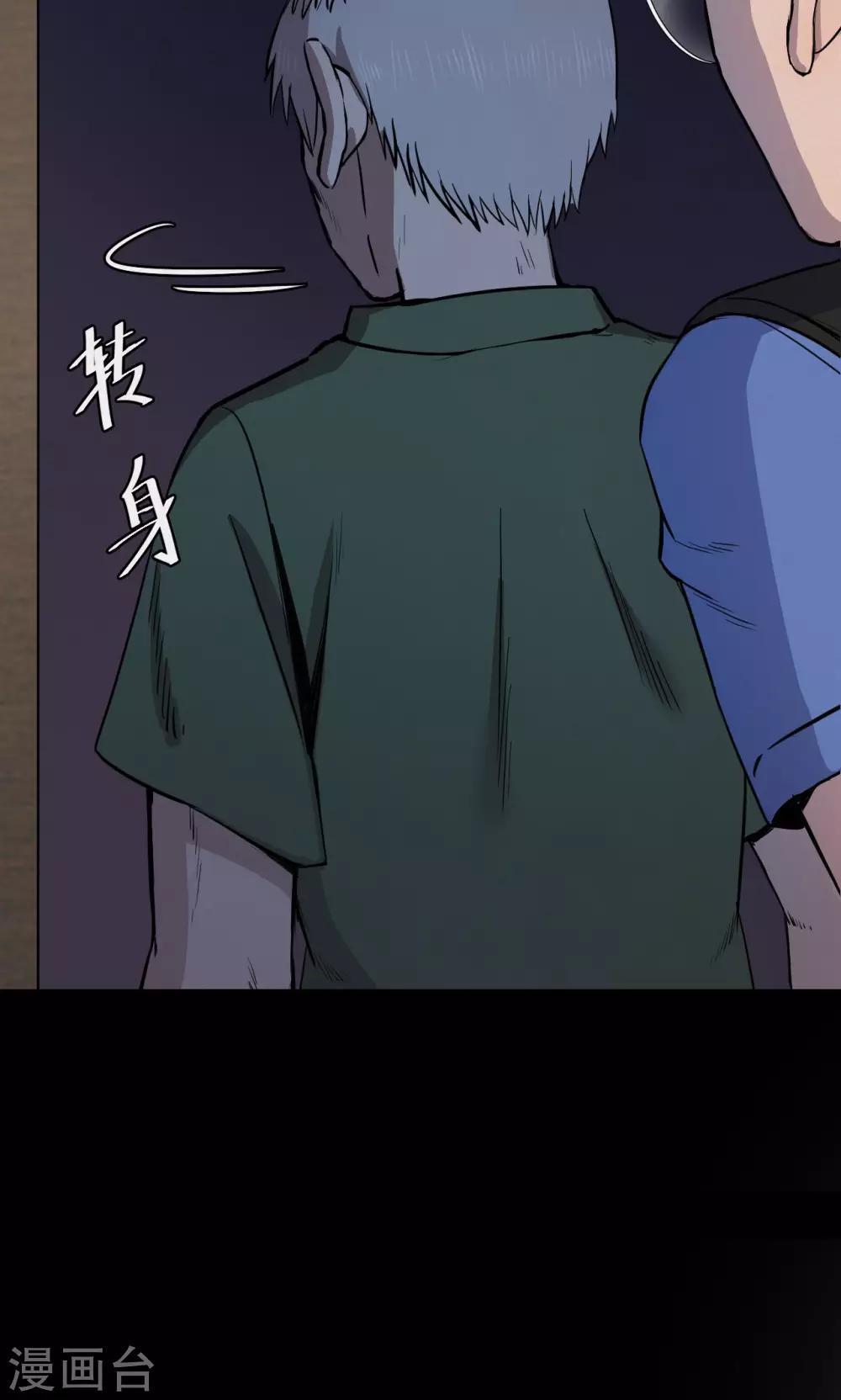 《密集黑洞》第59话 天花板上的人影1 第21页