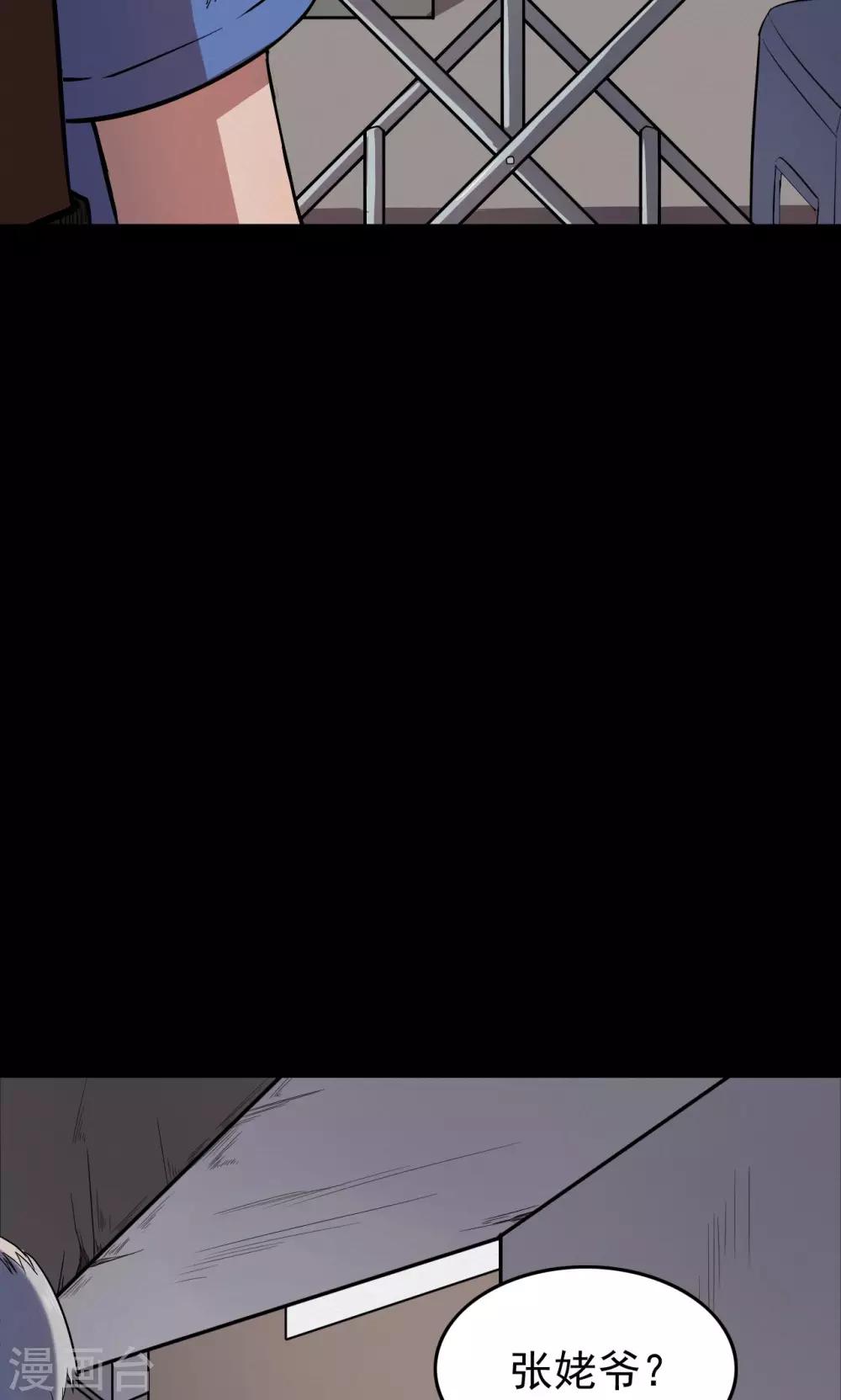 《密集黑洞》第59话 天花板上的人影1 第27页