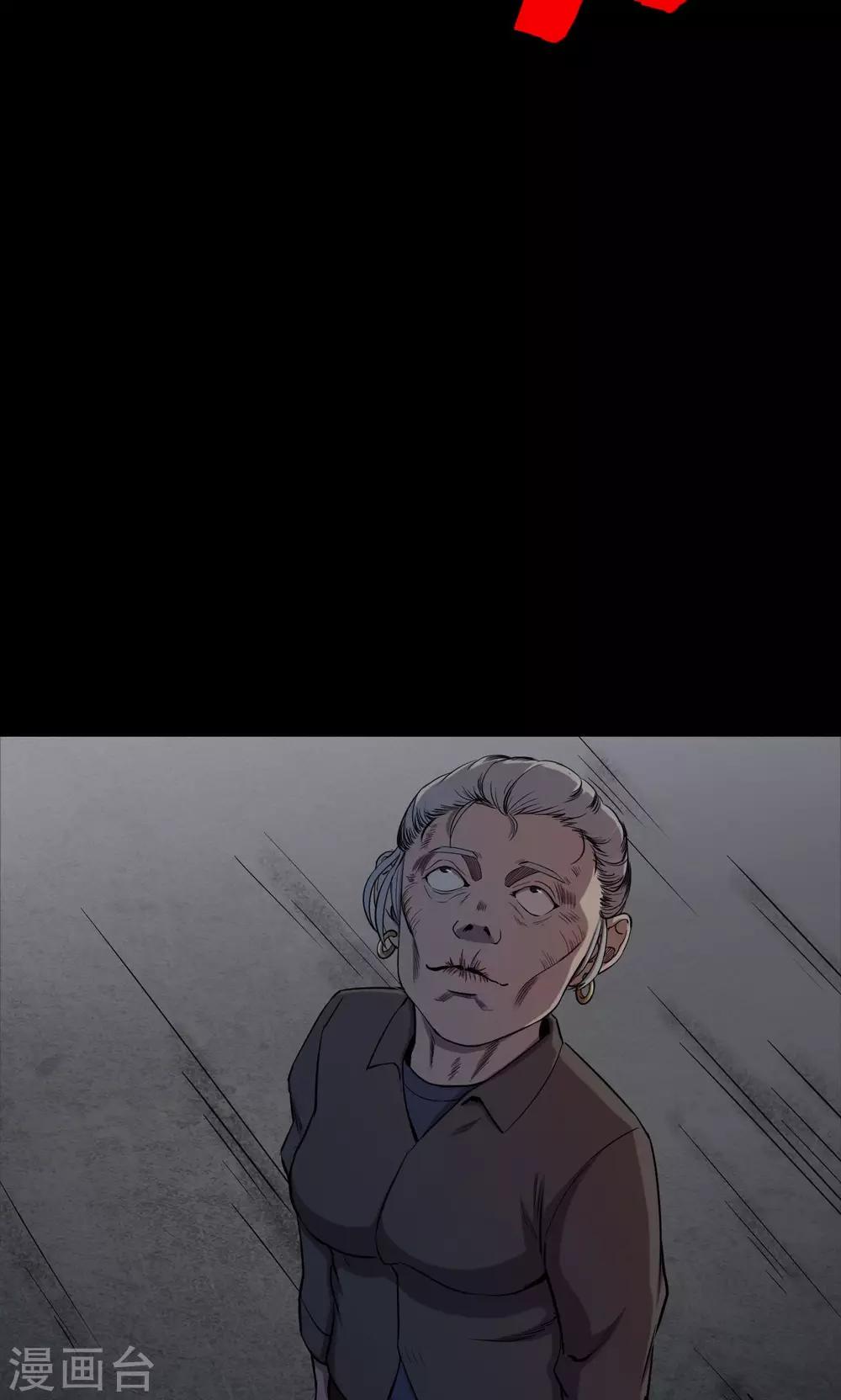 《密集黑洞》第59话 天花板上的人影1 第33页