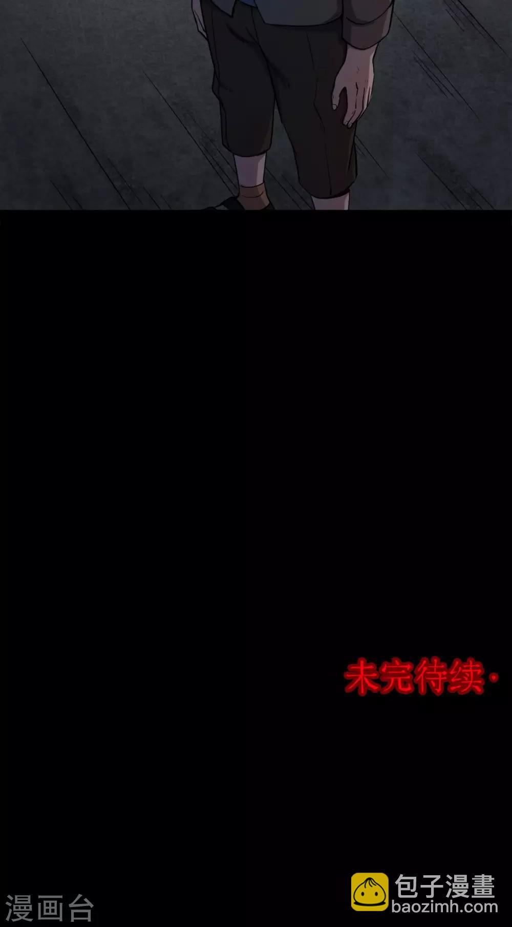 《密集黑洞》第59话 天花板上的人影1 第34页