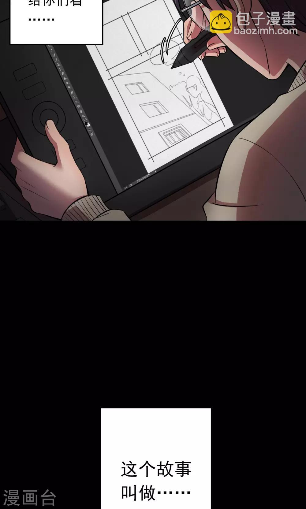 《密集黑洞》第59话 天花板上的人影1 第4页