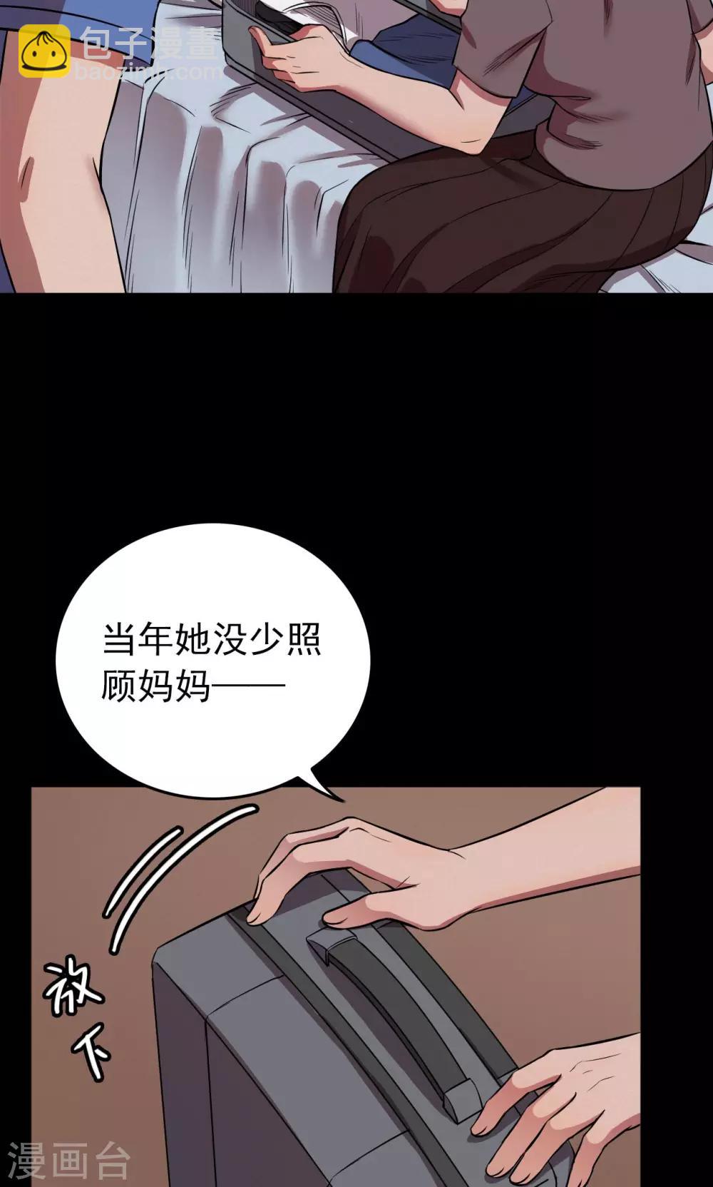 《密集黑洞》第59话 天花板上的人影1 第7页