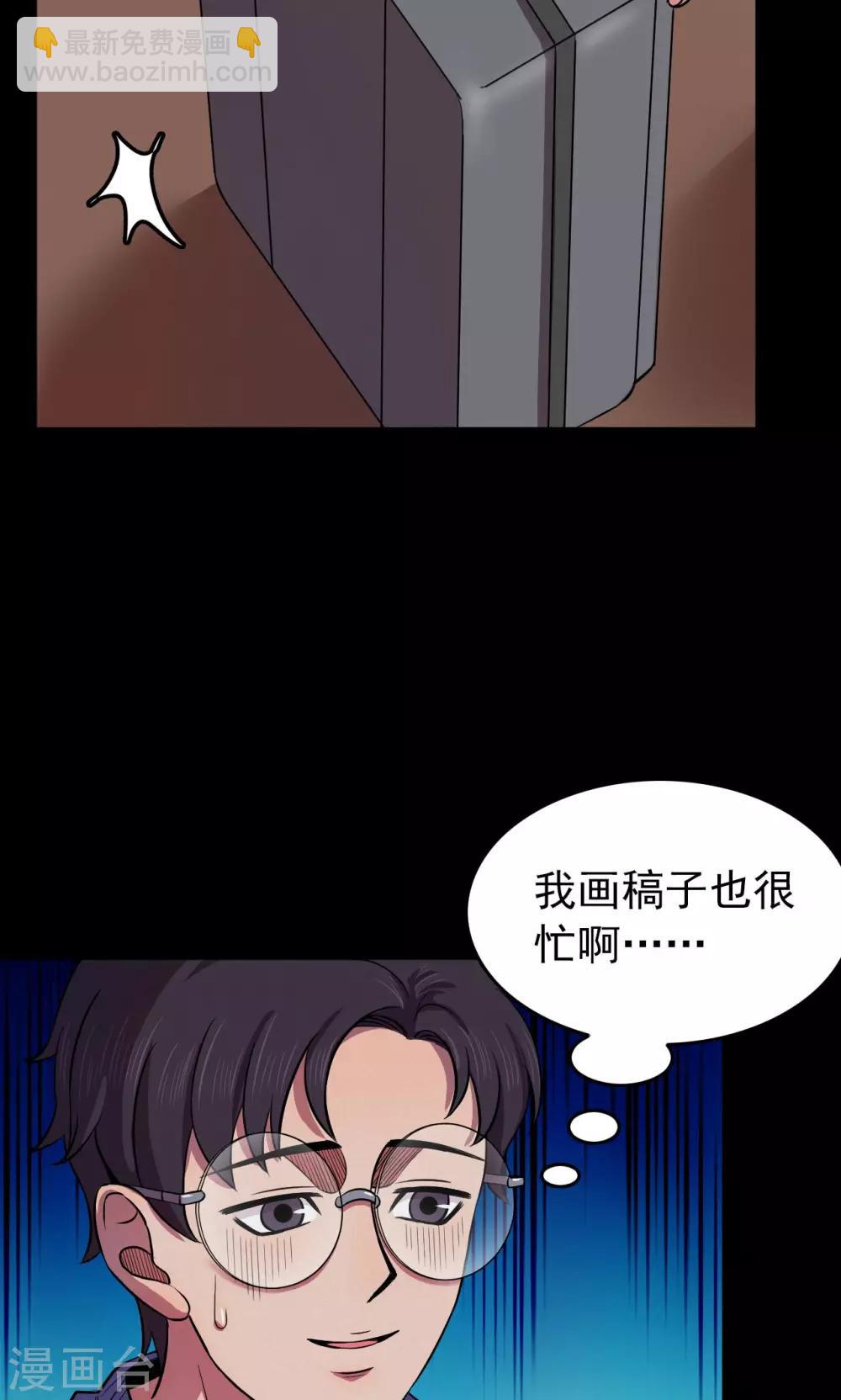 《密集黑洞》第59话 天花板上的人影1 第8页