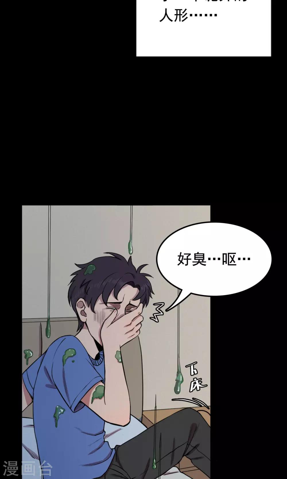 《密集黑洞》第61话 天花板上的人影3 第11页