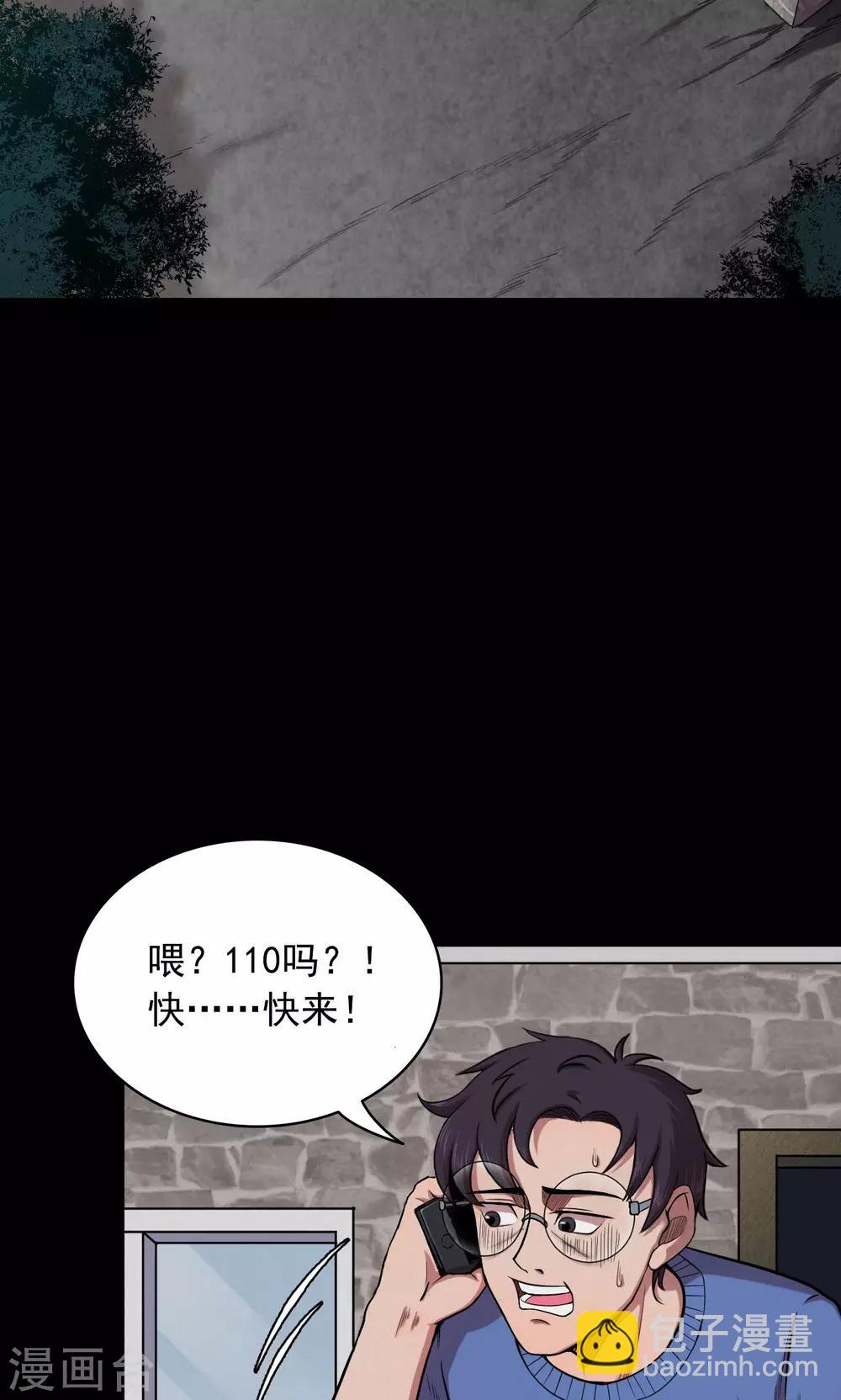 《密集黑洞》第61话 天花板上的人影3 第18页