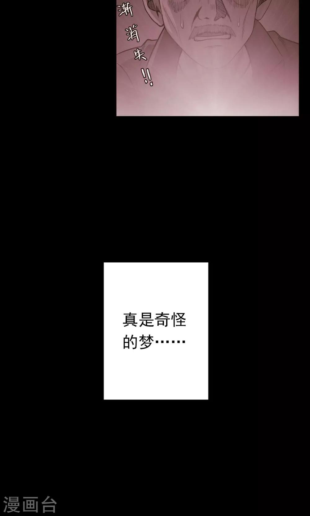 《密集黑洞》第61话 天花板上的人影3 第5页