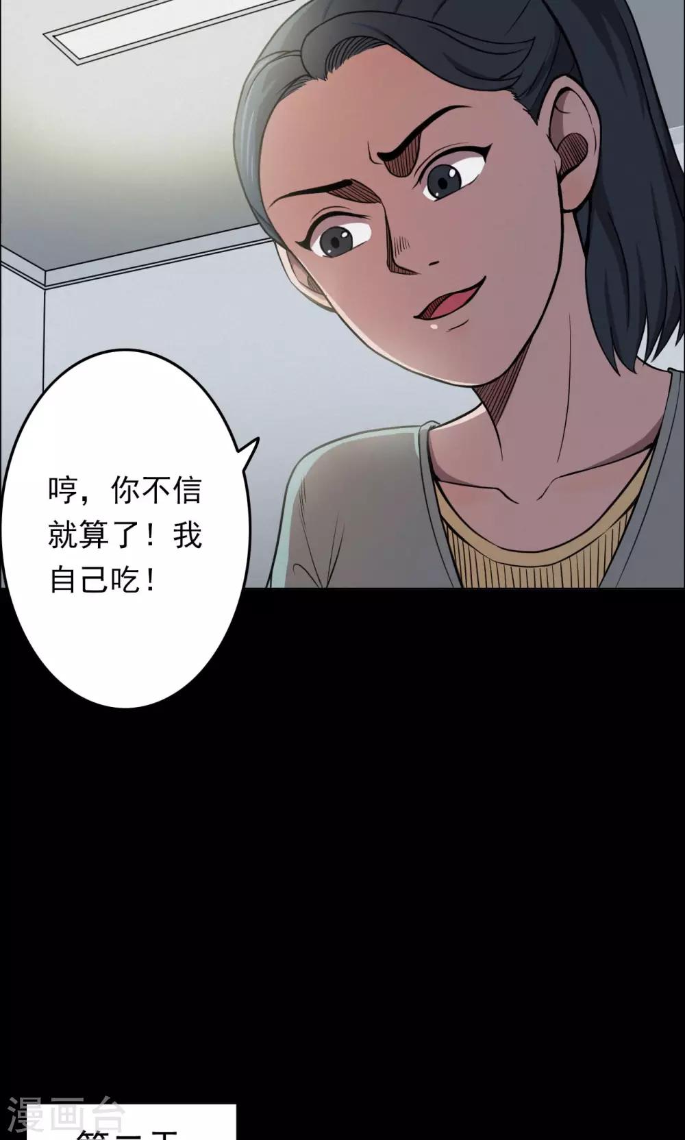 《密集黑洞》第62话 药丸1 第10页