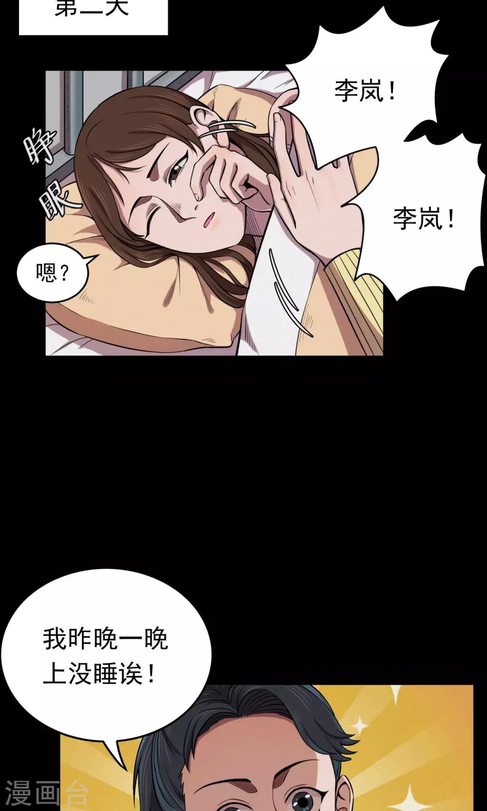 《密集黑洞》第62话 药丸1 第11页
