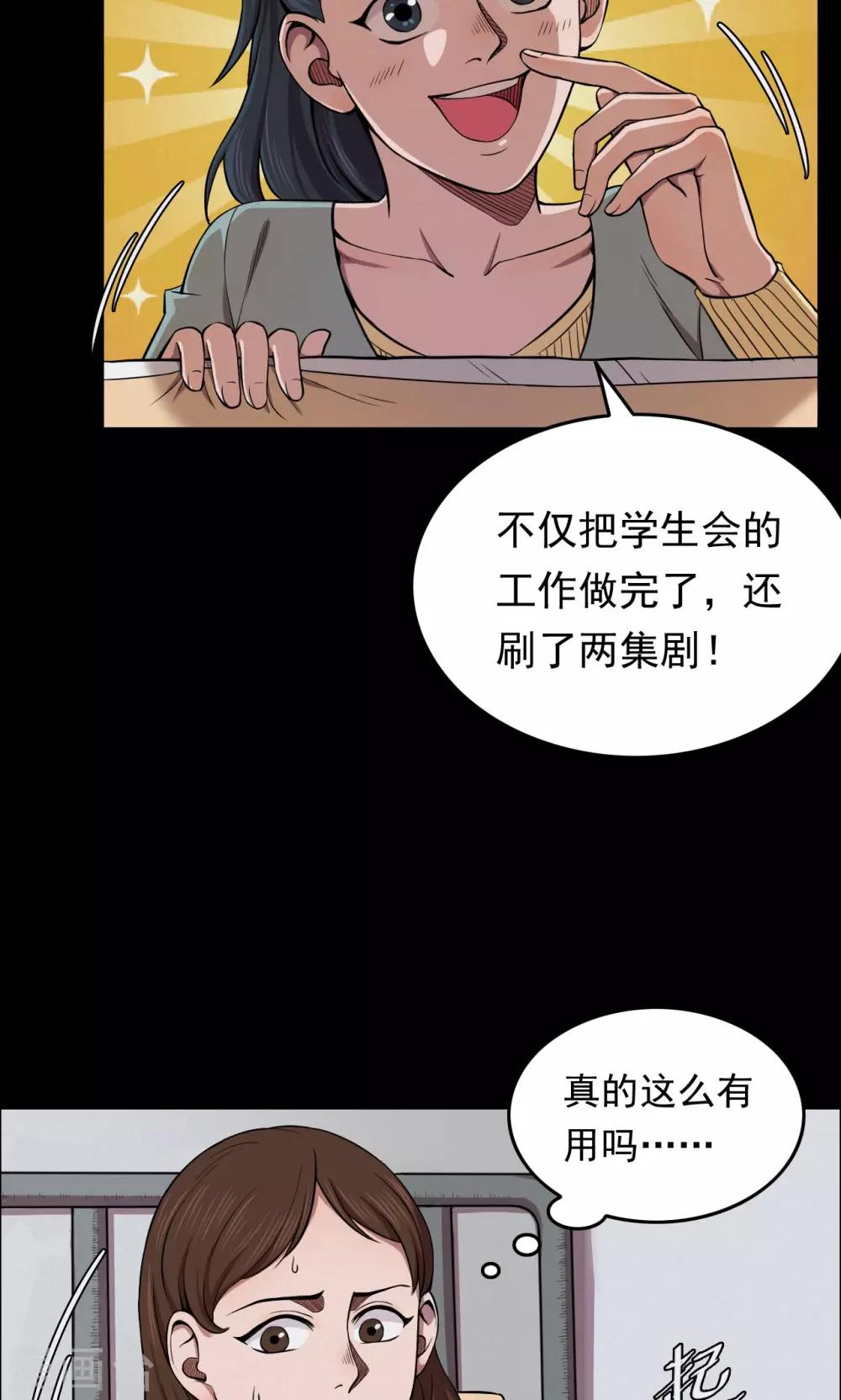 《密集黑洞》第62话 药丸1 第12页