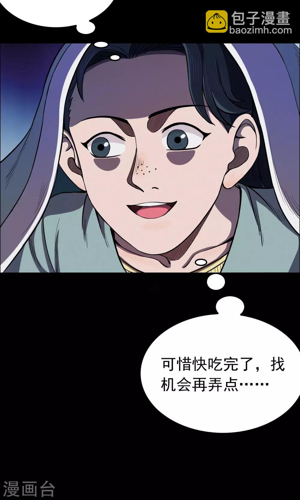 《密集黑洞》第62话 药丸1 第16页