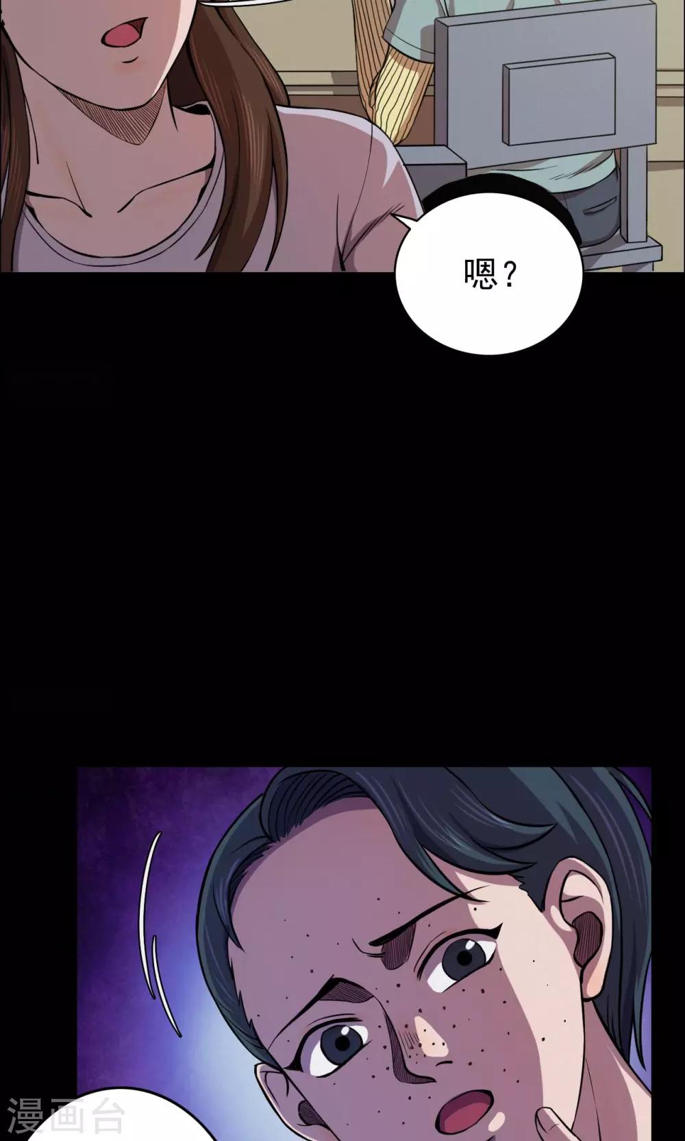 《密集黑洞》第62话 药丸1 第18页