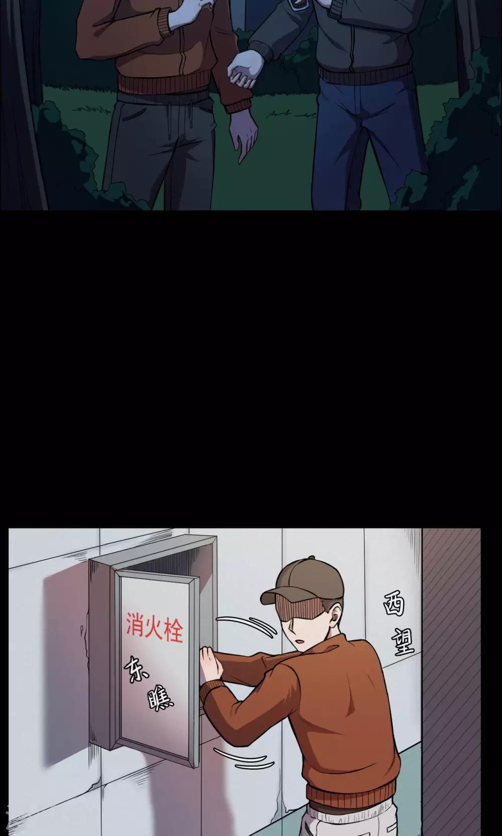 《密集黑洞》第62话 药丸1 第4页