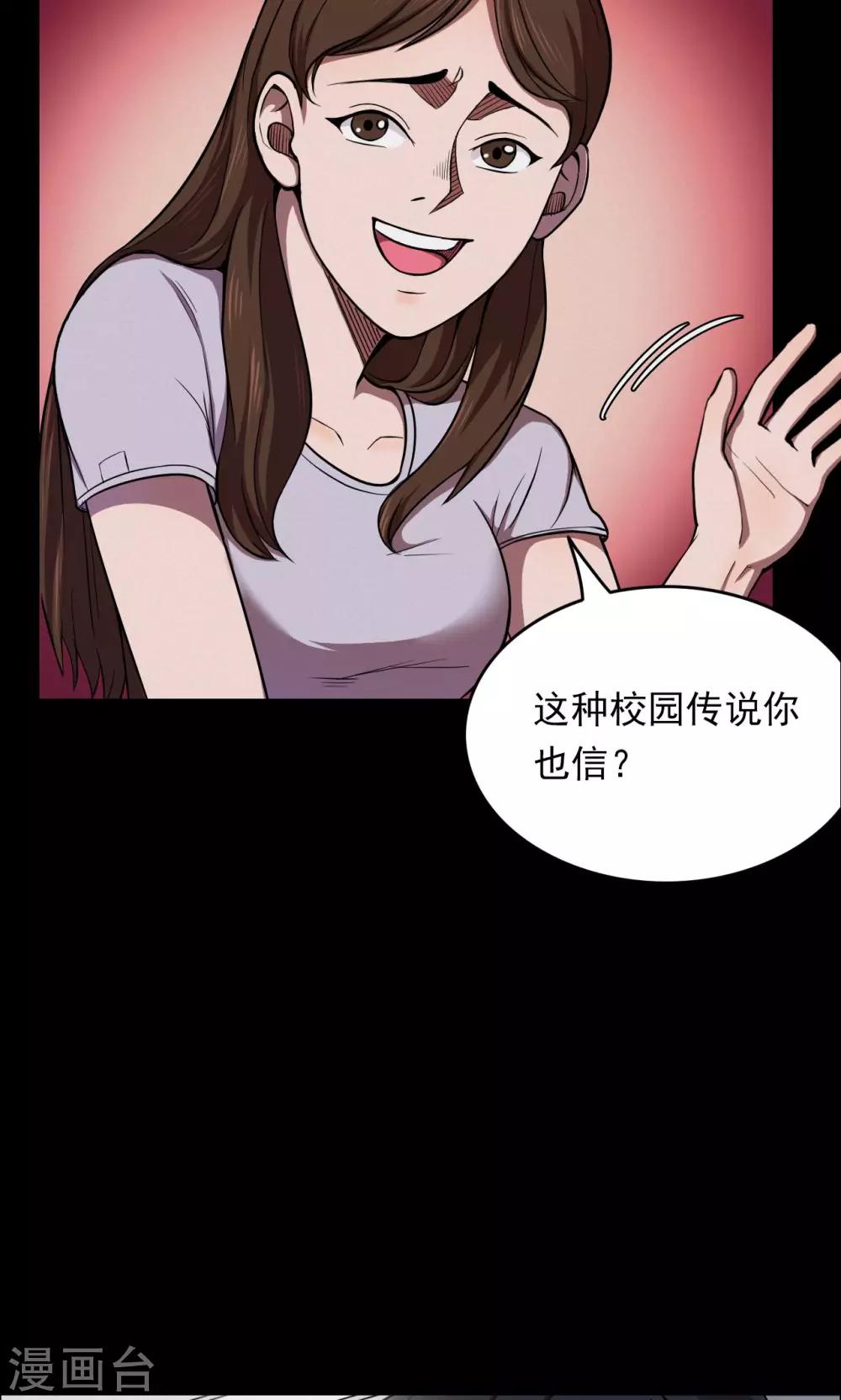 《密集黑洞》第62话 药丸1 第9页