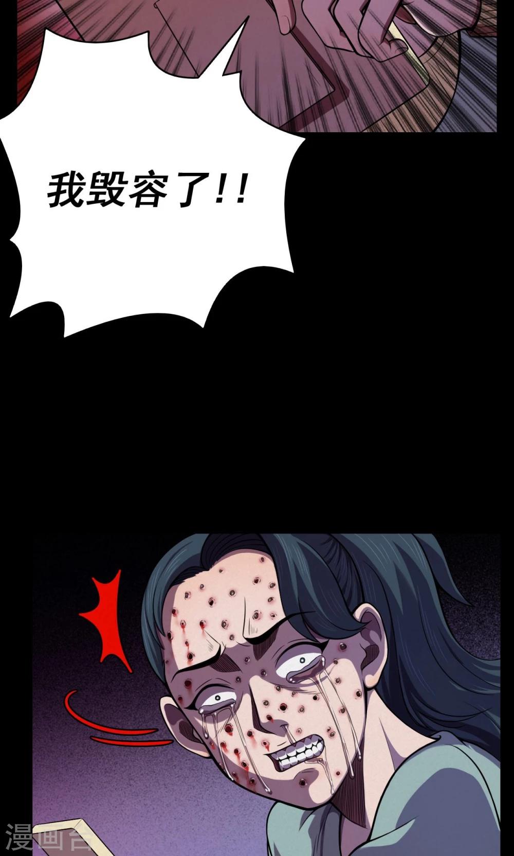 《密集黑洞》第63话 药丸2 第11页