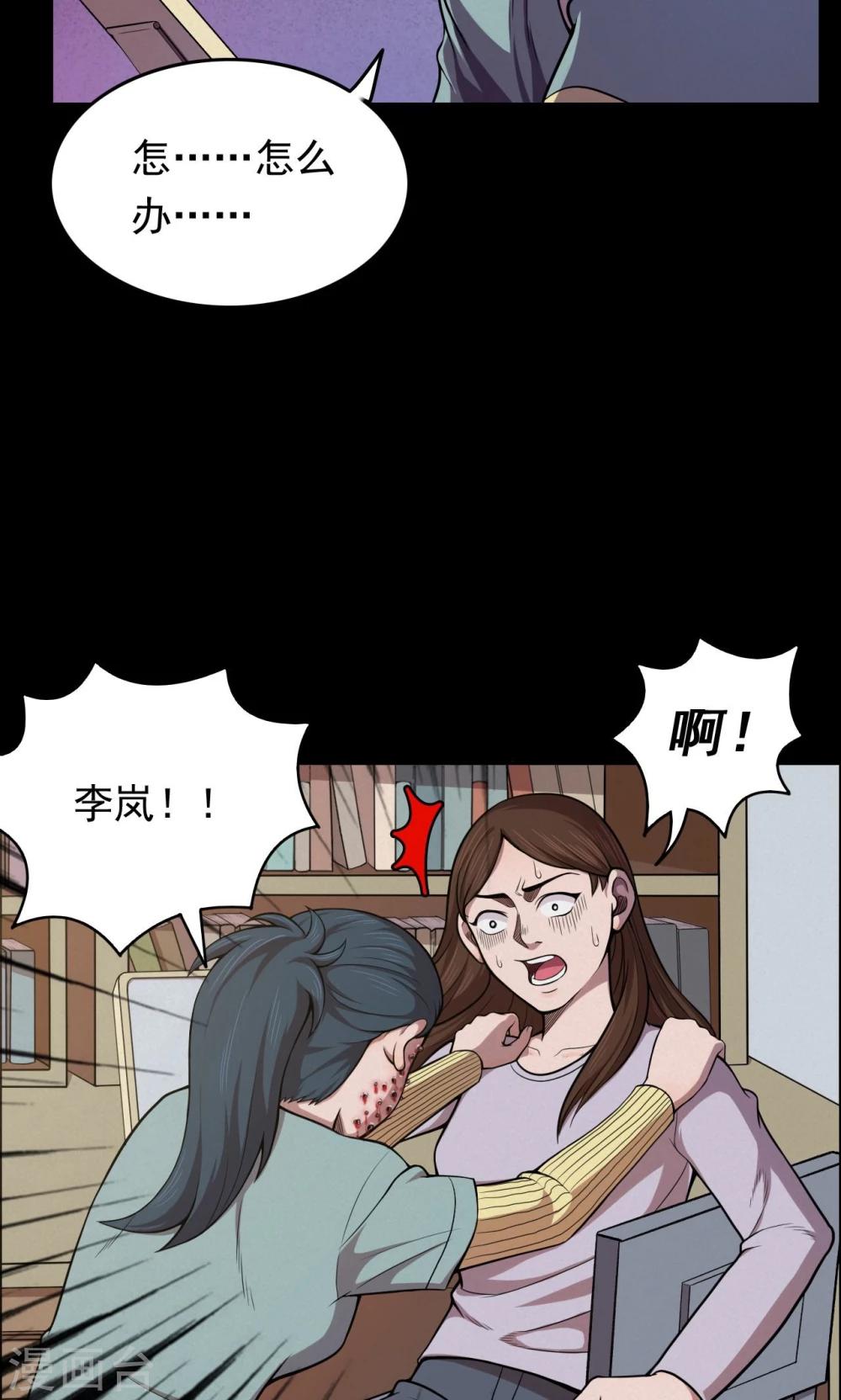《密集黑洞》第63话 药丸2 第12页