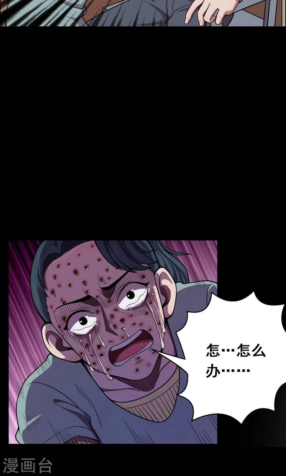 《密集黑洞》第63话 药丸2 第13页