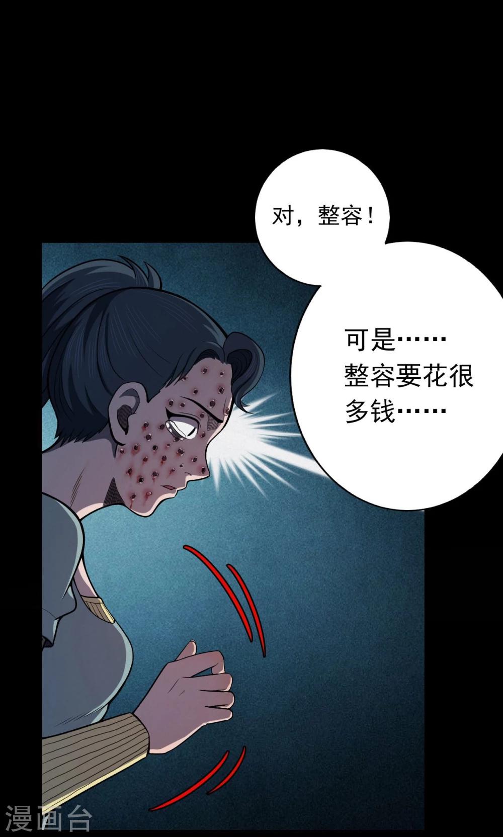 《密集黑洞》第63话 药丸2 第15页