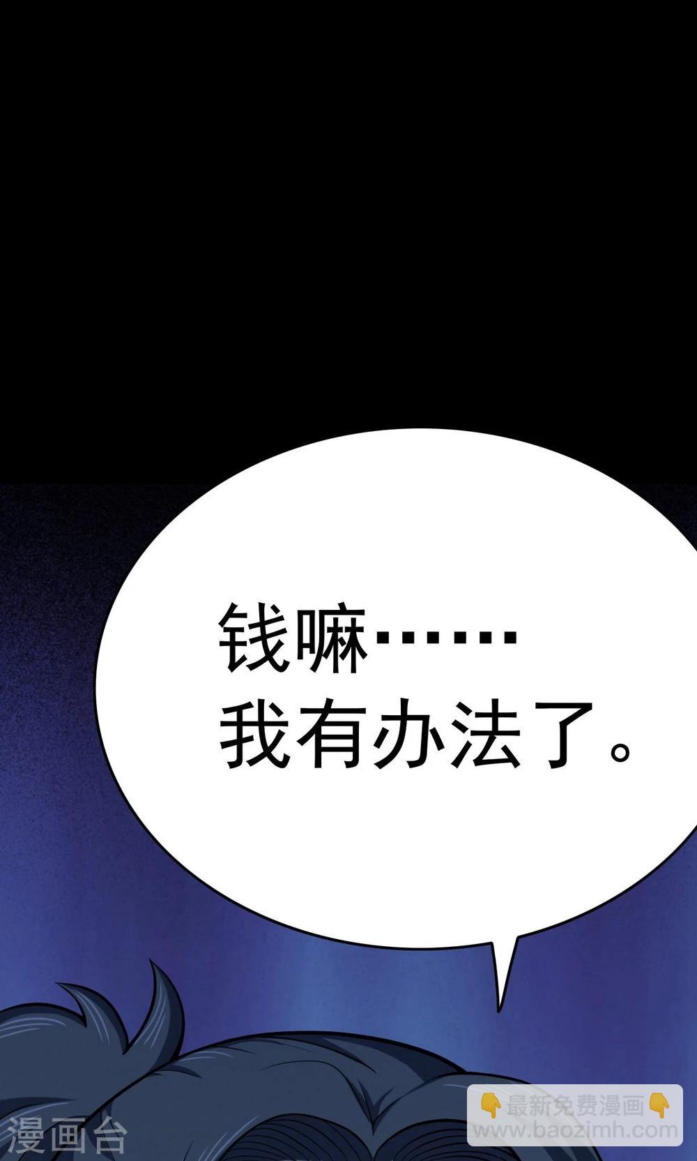 《密集黑洞》第63话 药丸2 第16页
