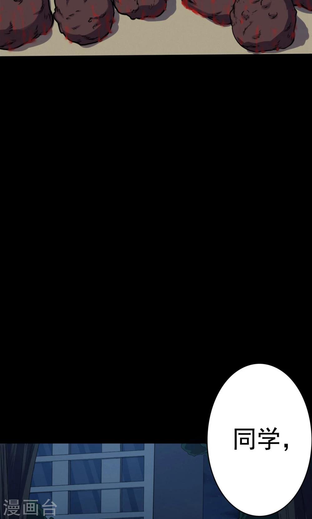 《密集黑洞》第63话 药丸2 第19页