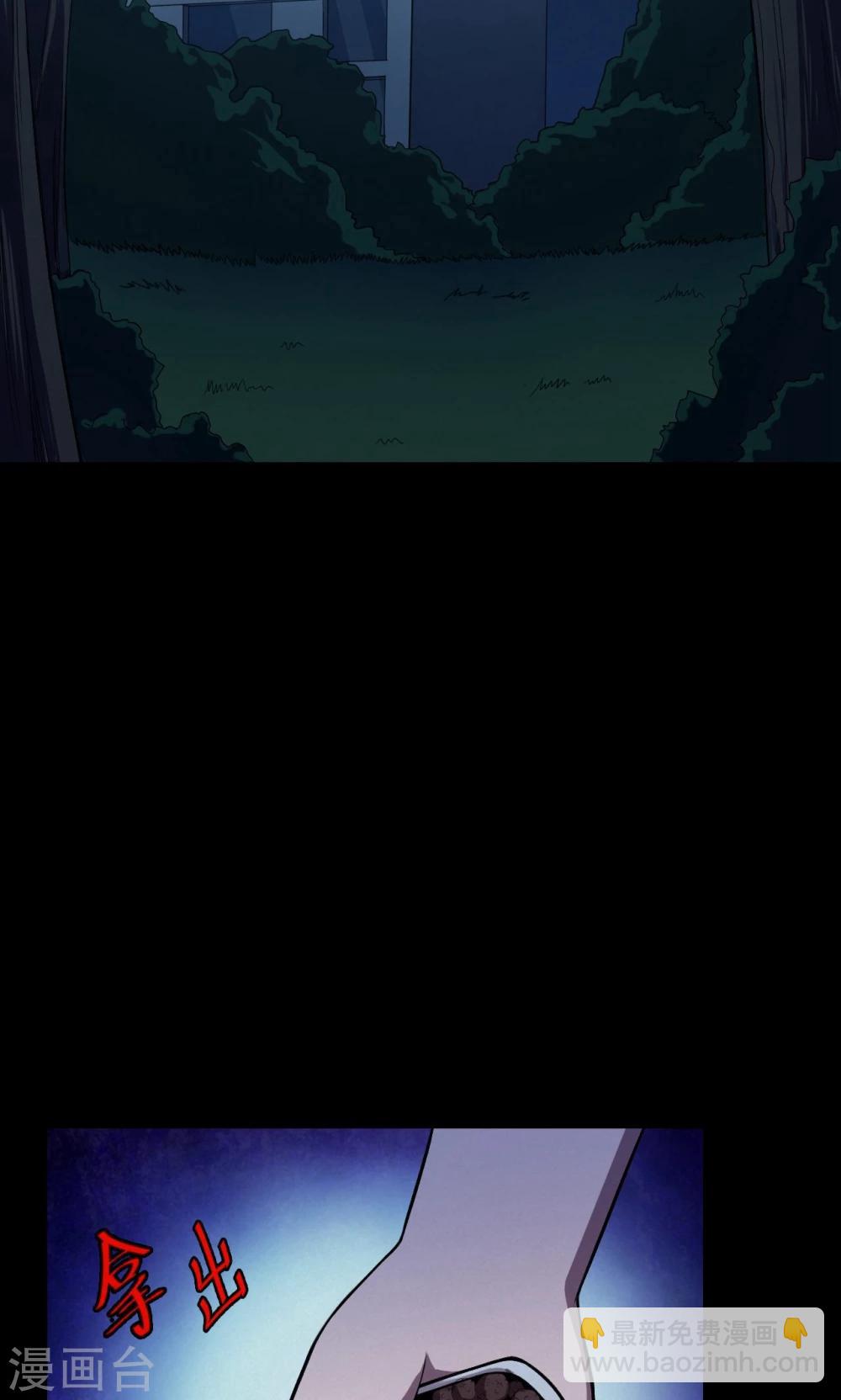 《密集黑洞》第63话 药丸2 第20页