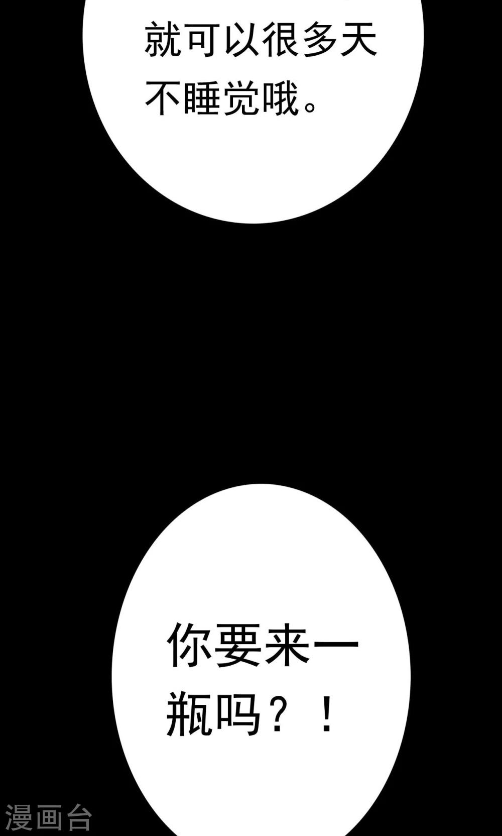 《密集黑洞》第63话 药丸2 第23页
