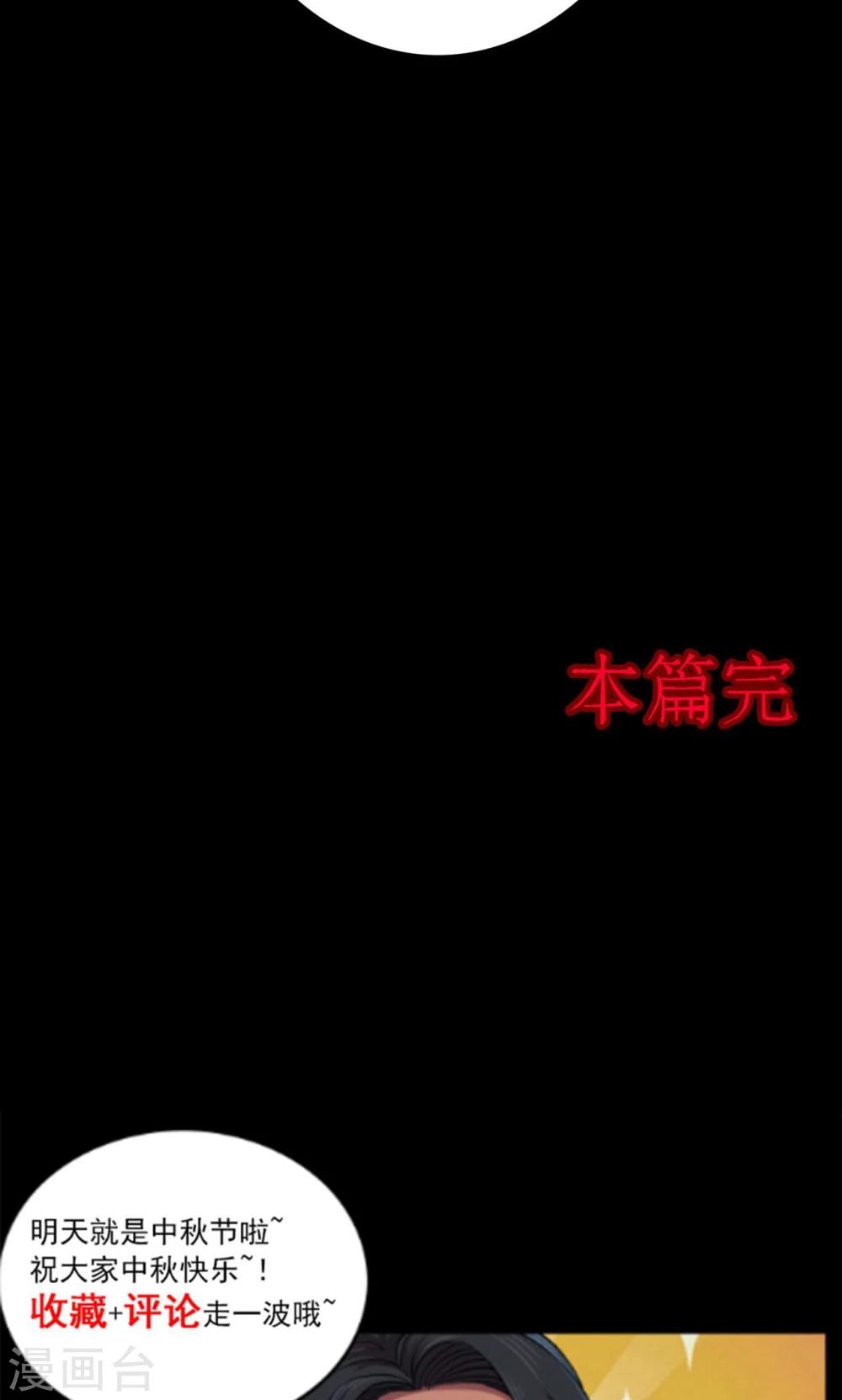 《密集黑洞》第63话 药丸2 第24页