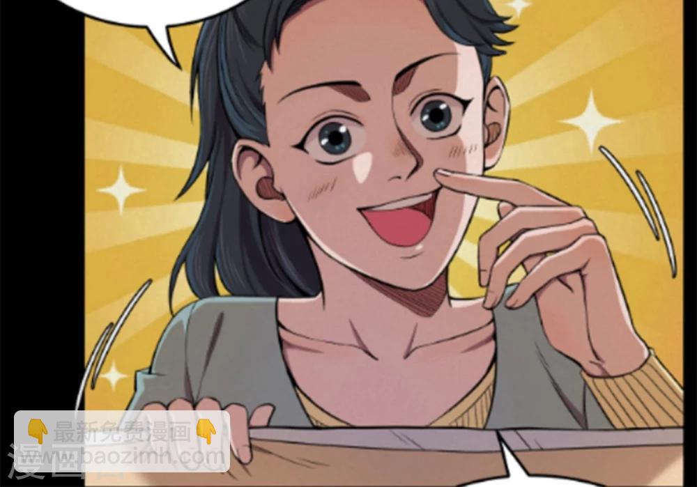 《密集黑洞》第63话 药丸2 第25页